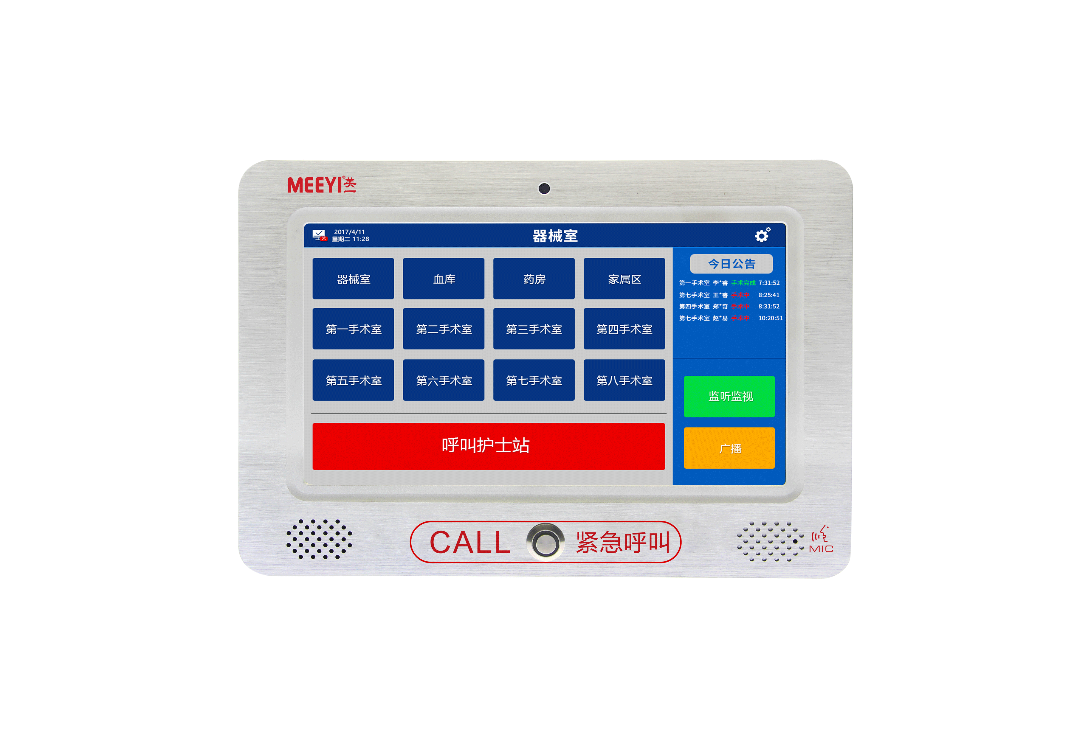 手术室对讲分机 E6802L-8232A